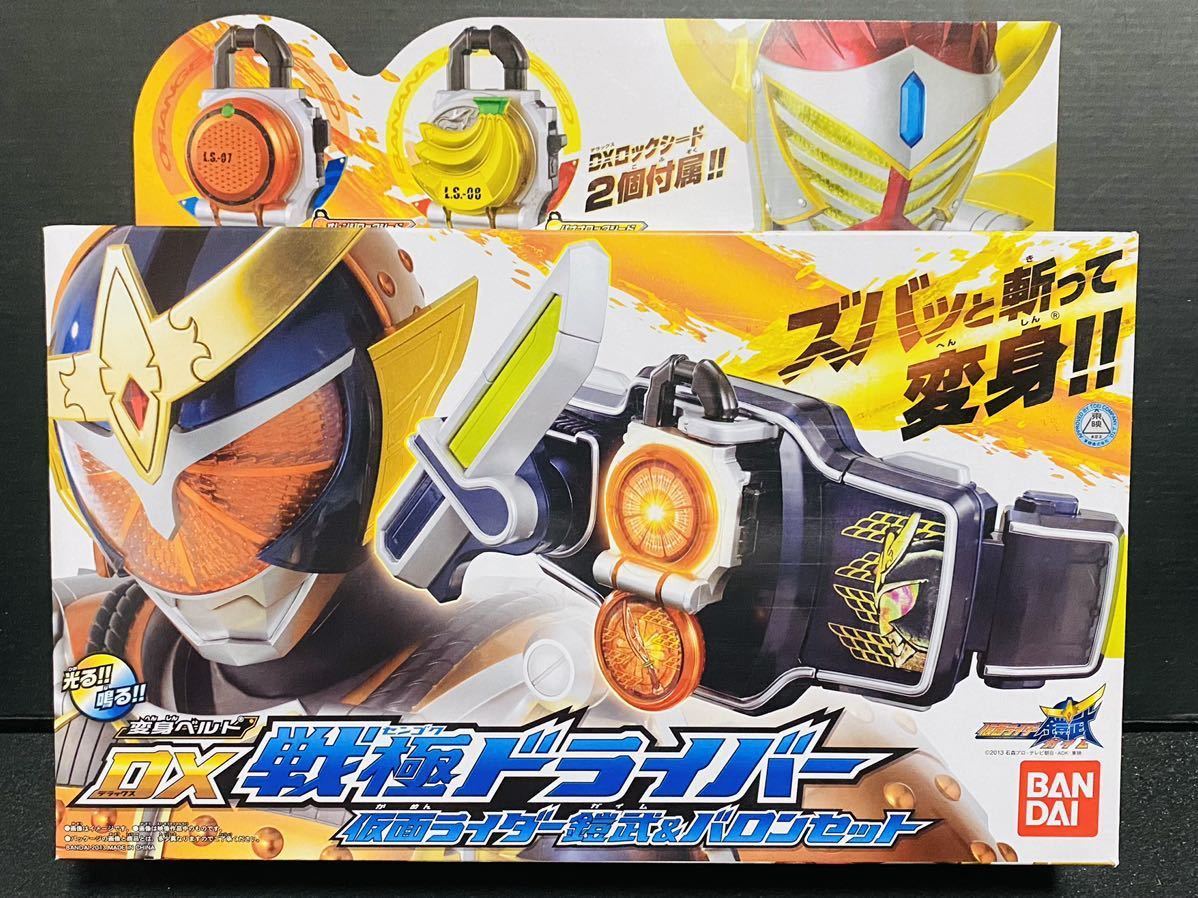 ホワイト系【最安値に挑戦】仮面ライダー鎧武 DX玩具 『新品未使用』戦 海外にも配送可能 新品未開封◆仮面ライダー鎧武◆DX玩具セット キャラクターグッズ