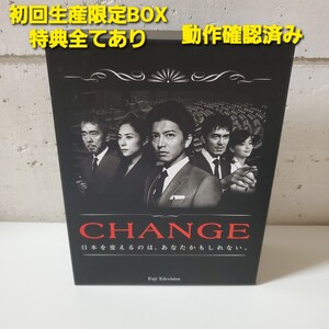 木村拓哉主演/CHANGE DVD-BOX〈6枚組〉国内正規品 初回生産限定
