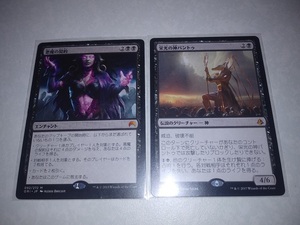 即決　MTG　栄光の神バントゥ　悪魔の契約　2枚セット　まとめて取引歓迎です