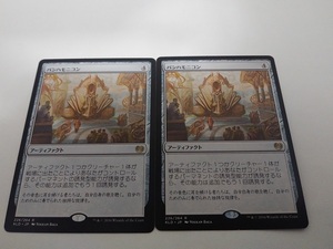 即決　MTG　日版　パンハモニコン 　2枚セット　まとめて取引歓迎です