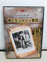 L4 俺たちシルバー軍団 Part2 The Over-the-Hill Gang Rides Again 洋画 DVD_画像1