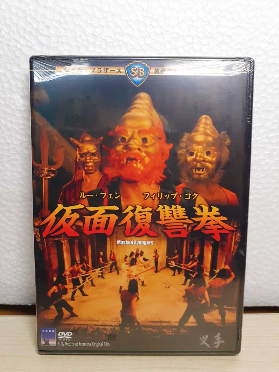 限定製作 残酷復讐拳 新品未開封 廃盤dvd L5 チャン チェ監督 ショウ チェン シェン主演 ルー フェン フィリップ コク チェン クアンタイ 香港映画 Labelians Fr 限定製作 残酷復讐拳 新品未開封 廃盤dvd L5 チャン チェ監督 ショウ チェン シェン主演 ルー フェン フィリップ コク チェン クアンタイ 香港映画 Labelians Fr