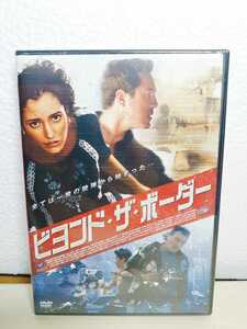 L10 《新品・即決DVD》ビヨンド・ザ・ボーダー～2005年アメリカ映画