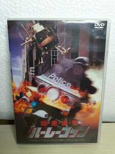 L18 【美品】 ハーレーコップ 洋画 DVD セル版 PCBE-50417