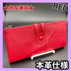 長財布 本革 レザー レディース メンズ RFID レッド