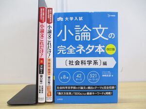 ヤフオク 樋口裕一 小論文 の落札相場 落札価格 ヤフオク 樋口裕一 小論文 の落札相場 落札価格