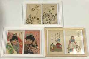 Art hand Auction レトロ 昔の 年賀状 はがき セット 少女 キャラクター 白雪姫 など, 印刷物, 絵はがき, ポストカード, その他
