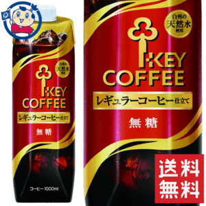 送料無料 キーコーヒー リキッドコーヒー 無糖 テトラプリズマ 1000ml×6本 計1ケース 【1780311】
