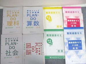 ヤフオク 栄光ゼミナール 学習参考書 学習 教育 の落札相場 落札価格 ヤフオク 栄光ゼミナール 学習参考書 学習 教育 の落札相場 落札価格