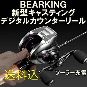 BEARKING 新型ベイトリール デジタル カウンター左手 右手ブラック、パープル ディスプレイ 8.0:1 高速比 軽量