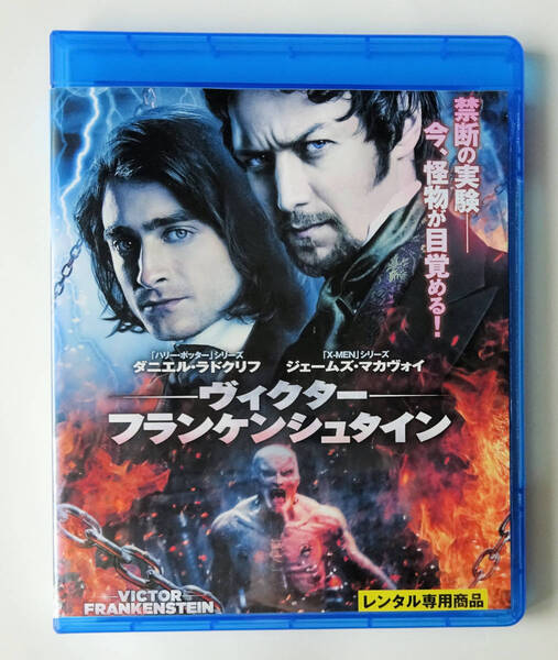 BLU-RAY ★ ヴィクター・フランケンシュタイン VICTOR FRANKENSTEIN (2015) ダニエル・ラドクリフ ★ ブルーレイ レンタル落ち