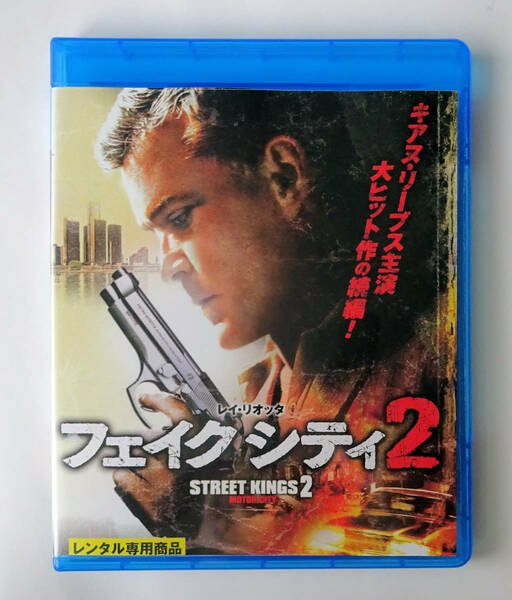 BLU-RAY ★ フェイク シティ2 STREET KINGS 2 MOTOR CITY (2011) レイ・リオッタ ★ ブルーレイ レンタル落ち