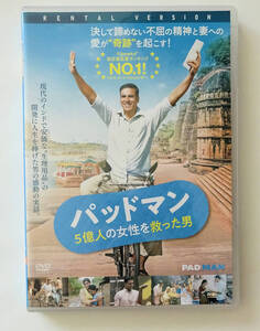 DVD★ パッドマン 5億人の女性を救った男 PADMAN (2018) アクシャイ・クマール ★ DVD レンタル落ち