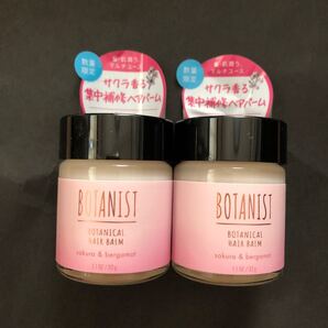 BOTANIST ボタニスト ヘアバーム