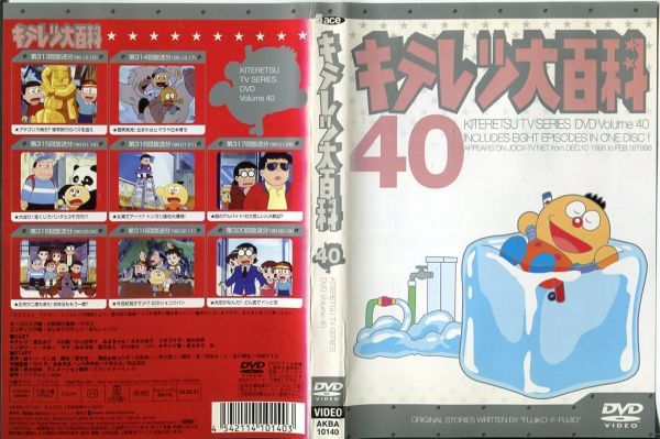 クラシック キテレツ大百科 DVD-BOX 7～42巻セット - アニメ - alrc.asia