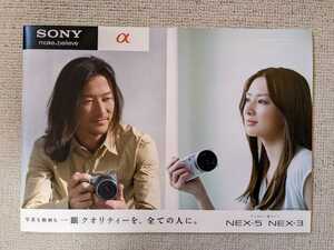 ソニー SONY α NEX-5 NEX-3 デジタル一眼 カメラ カタログ 冊子 パンフレット 北川景子 浅野忠信 2011年