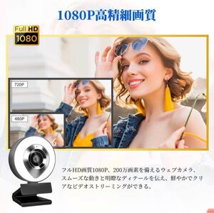ウェブカメラ LEDライト フルHD 1080P 30FPS 200万画素