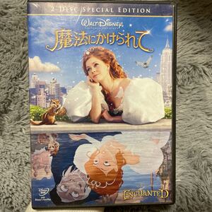 魔法にかけられて DVD