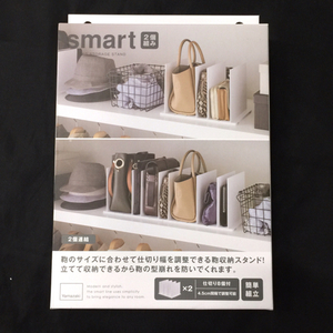 1円 新品同様 山崎実業 スマート バッグ収納スタンド バッグストレージスタンド 未使用品 smart