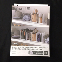 1円 新品同様 山崎実業 スマート バッグ収納スタンド バッグストレージスタンド 未使用品 smart_画像1