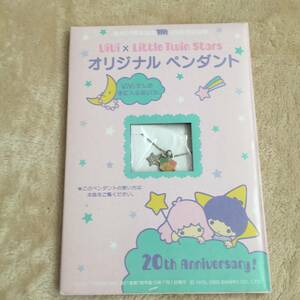 ネックレス キキララの値段と価格推移は 39件の売買情報を集計したネックレス キキララの価格や価値の推移データを公開