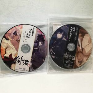 【即決/送料込555円】剣が君　特典　九十九丸＆螢　CD2枚セット -sc0597