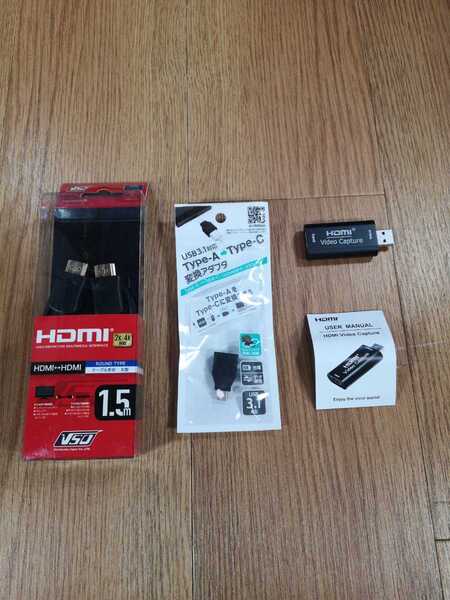 【B3264】送料無料 HDMI Video Capture ビデオ キャプチャー HDMIケーブル付き ( キャプチャ ビデオカメラ ブラック 1080P 空と鈴 )