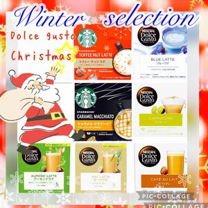 ドルチェグスト クリスマススペシャル 人気バラエティセット 7種類 24個 限定出品 ネスレ スタバ ブルーラテ トフィーナッツ