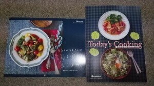 オレンジページ 付録料理本カレンダー