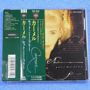 CD　カーメル / セット・ミー・フリー　CARMEL / SET ME FREE　1989年 国内盤　ポップス　ヴォーカル