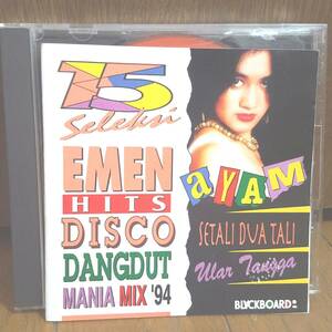 輸入盤CD 15 SELEKSI EMEN HITS DISCO DANGDUT MANIA MIX 94/NINI CARLINA TRIO FAM PLUS YOPIE LATUL SANTA HOKY ディスコ ダンドゥット