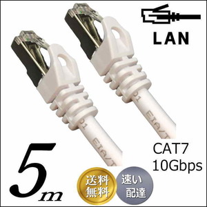 LANケーブル 5m Cat7 高速転送10Gbps/伝送帯域600Mhz RJ45コネクタツメ折れ防止 ノイズ対策シールドケーブル 7T05□■