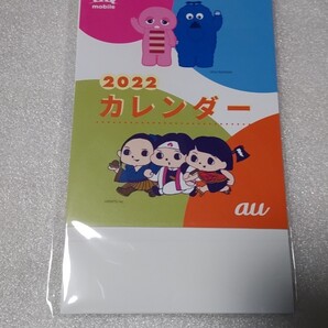 au 三太郎卓上カレンダー