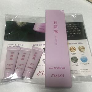 ★LOSA オールインワンジェル 和顔施★