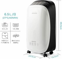 ☆彡【新中古品】iOCHOW除湿機衣類乾燥機 除湿機:除湿量6.5L/日(温度:27℃湿度:60%) 衣類乾燥機 乾燥木造14畳鉄筋28畳までコンプレッサー式_画像2