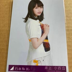 乃木坂46 井上小百合 生写真