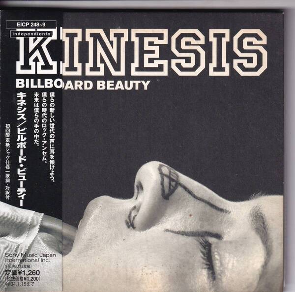 CD EICP-248-9 KINESIS キネシス - BILLBOARD BEAUTY 2CD