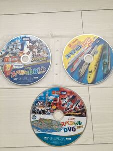 マクドナルド DVD トミカ プラレール