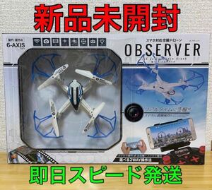 新品未開封 ドローン 空撮ドローンスマホ対応 オブザーバー
