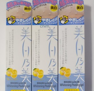 薬用 美白乃美人 ホワイトピーリングジェル 120g×3本 ホワイトニングマッサージパック