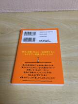 がんばらない成長論　心屋仁之助著　Gakken_画像2