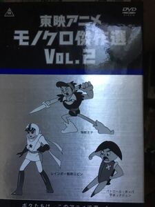 東映アニメモノクロ傑作選vol2 海賊王子 宇宙っ子ジュン レインボー戦隊ロビン 石ノ森章太郎 手塚治虫