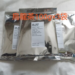 台湾烏龍茶100g入り 3袋