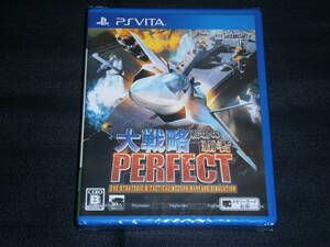 大戦略パーフェクト ~戦場の覇者~  PERFECT PS Vita 未開封