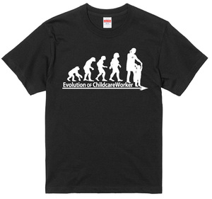 進化 evolution Tシャツ 黒 保育士 保育園 ベビーシッター 選べるサイズ S/M/L/XLより エボリューション