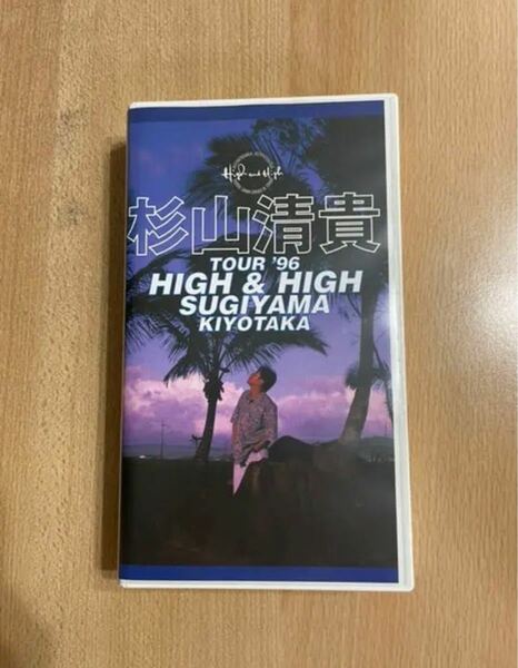 杉山清貴　HIGH&HIGH VHS LIVE