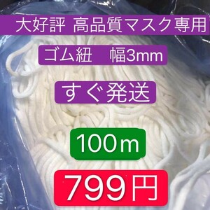 丸ゴム 紐ゴム 紐 ゴム 丸ゴム