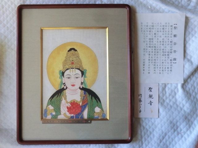 Pintura japonesa Pintura budista 1995 Pintura budista Holy Kannon Escritor sánscrito Hisako Naito 211223 Documento antiguo Papel de color budista Shinsaku, cuadro, pintura japonesa, persona, Bodhisattva