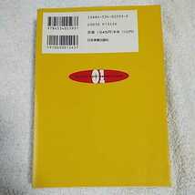 デジタル時代の仕事の技術・生き方のヒント 単行本 日本実業出版社 9784534025937_画像2