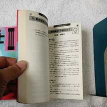 電車でおぼえる社労士〈3〉健康保険法・社会保険に関する一般常識 4〉厚生年金保険法・国民年金法 河野順一 訳ありジャンク　_画像6